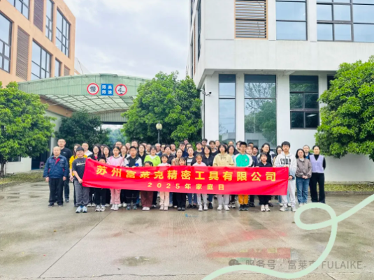 煙火四起 人情滿(mǎn)滿(mǎn) - 富萊克 燒烤家庭日