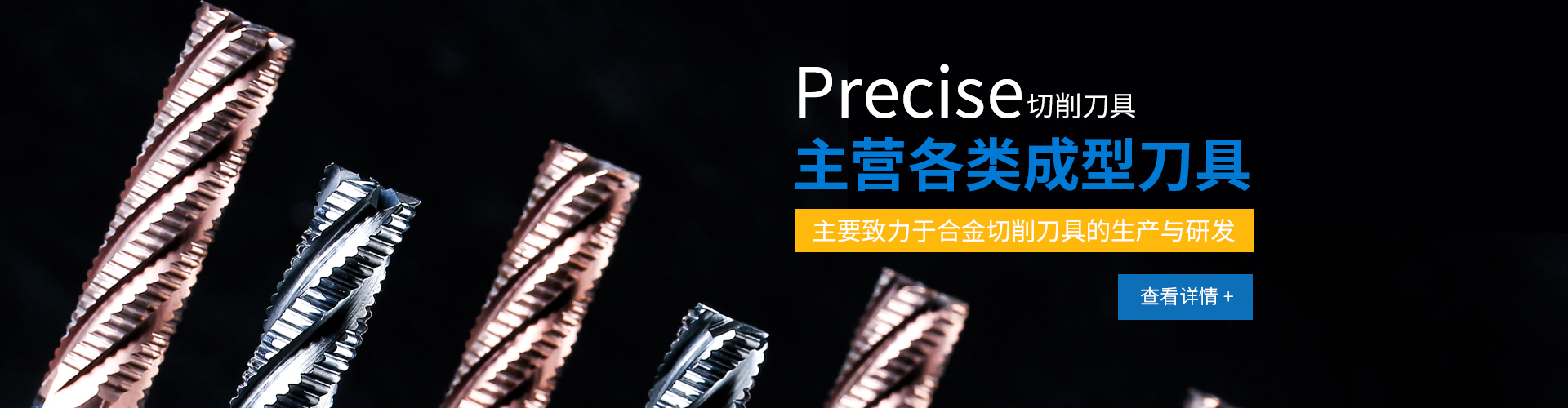 想買(mǎi)好的合金刀具、整體硬質(zhì)合金刀具、成型刀具，就找富萊克蘇州刀具廠(chǎng)家