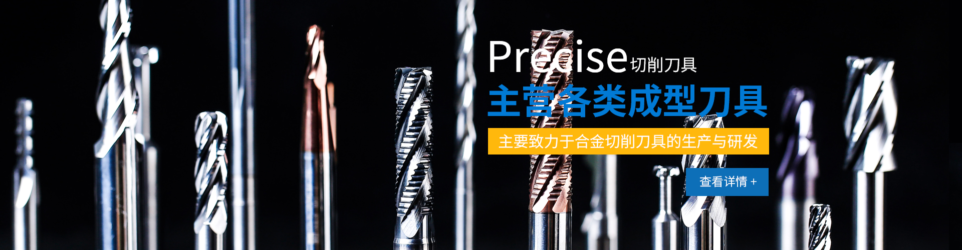 蘇州富萊克提供刀具修磨服務(wù)，主營(yíng)鉆頭、銑刀、鉸刀以及多種非標(biāo)刀具
